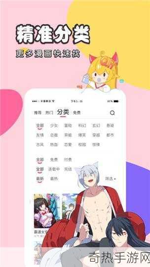 虫虫漫画页面免费漫画看在线看：虫虫漫画免费在线阅读📚