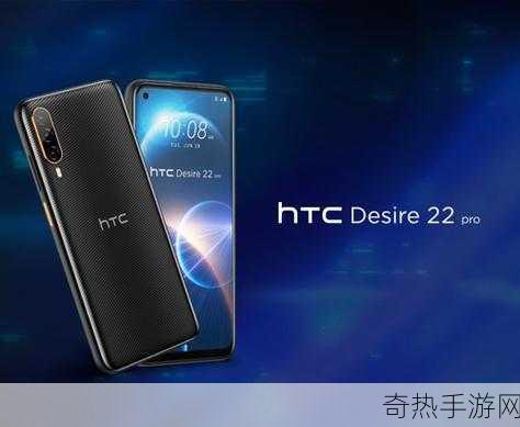 htc desire22：HTC Desire 22：探索全新移动体验 📱