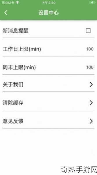 100种夜里禁用APP软件：1. 通宵守护：拒绝夜间干扰 🌙