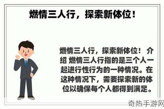 双龙入户三人行：双龙入户三人行为的全新探索 🔍