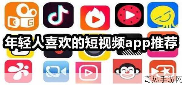 免费观看短视频的app软件有哪些：拓展免费观看短视频的app推荐📱