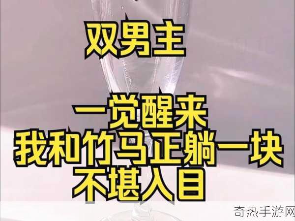 双男主做酱酱酿酿水声：双男主的酱酱酿酿水声🎶