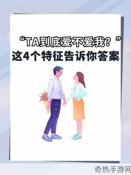 男女之间嗟嗟嗟真人：男女间的微妙情感 🤔