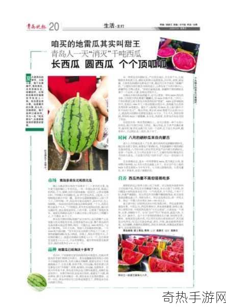 888吃瓜黑料爆料：888吃瓜黑料曝光，真相大揭秘！🍉