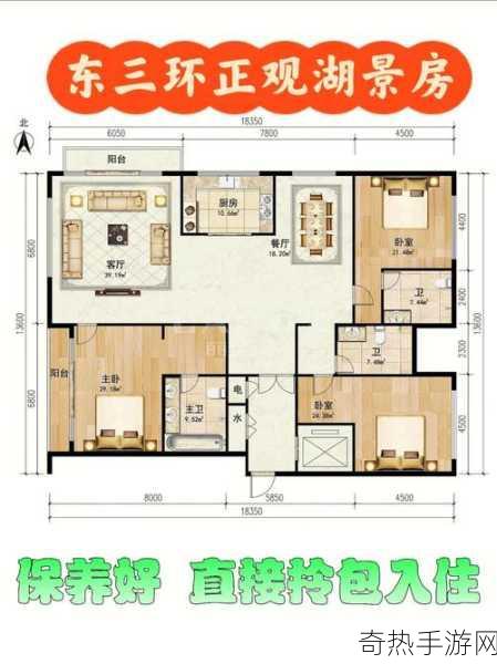 买房子的秘密2：购房秘籍大公开 🏡