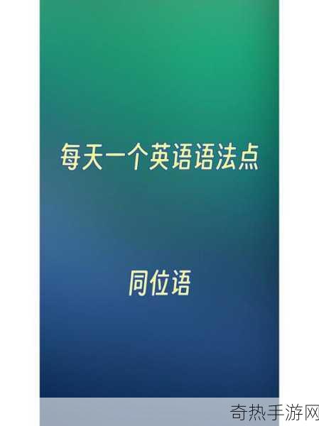 我把英语老师按在桌子上吵了一顿：与英语老师的桌上激辩 🗣️