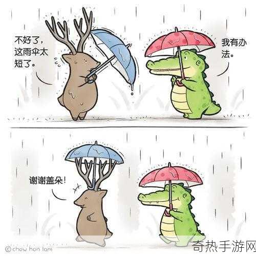 暴雨天被困在公司的女职员：暴雨天的职员逆境求生记☔️