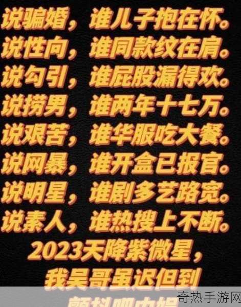 黑料吃瓜反差黑料：黑料揭秘：反转剧情大曝光！😱