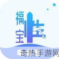 xfb3.xyf幸福宝入口app：幸福宝入口app 🌟