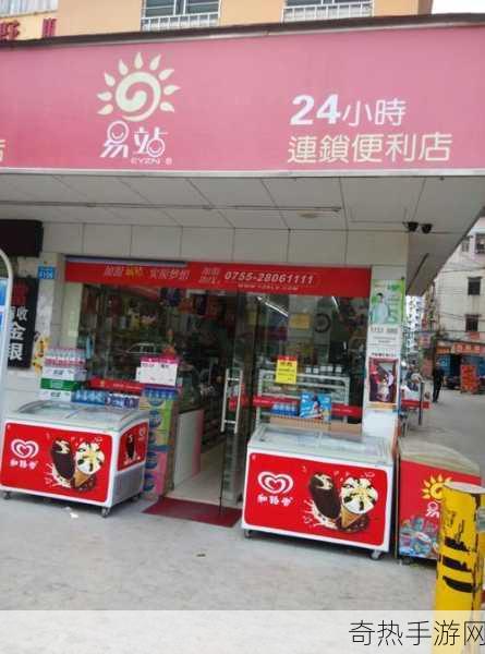 24小时成人用品店怎么开：开设24小时成人用品店的全攻略 🛍️