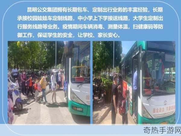 在公交车上弄到高C月：在公交车上偶遇高C月 🚍✨