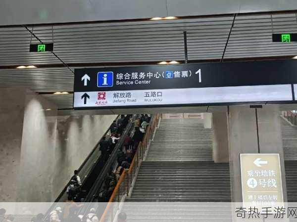 地铁上高c走不了路：地铁上高C走不了路🚇