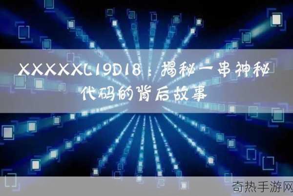 美国XXXXXL19D：美国XXXXXL19D的全新视角 🌍