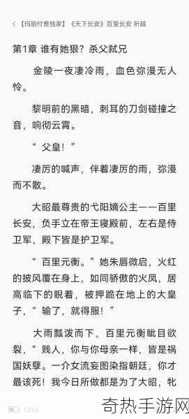 发了狠的往里撞-古言：发狠撞入古言之境⚔️