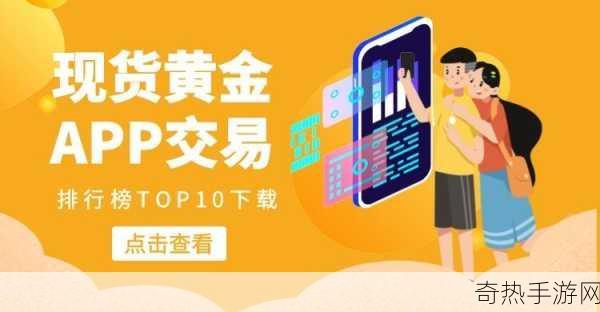 黄金网站软件app下载入口免费：🌟 拓展黄金网站软件app下载入口免费