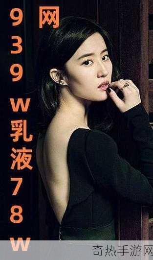 939W乳液78WYW55523：提升肌肤光泽的939W乳液✨