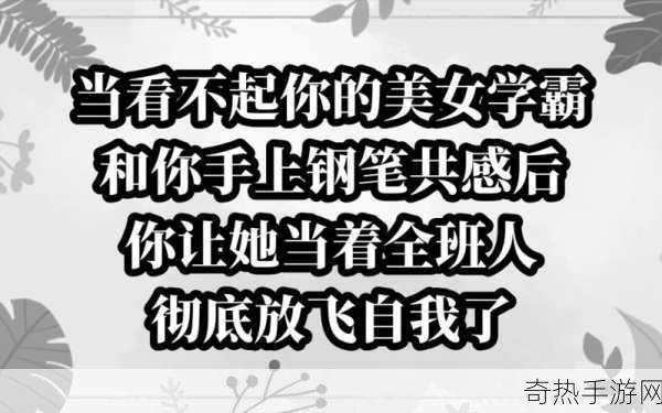 校霸犯错被学霸罚带钢笔去上课-校霸犯错遭学霸惩罚，携钢笔上课的奇遇