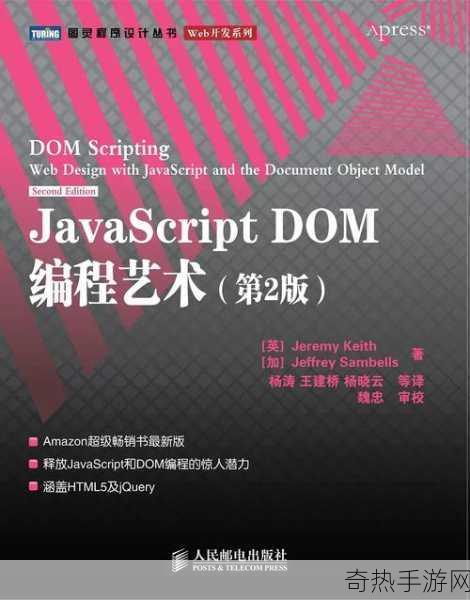 JavaScriptJava-HD有着显著的区别-JavaScript与Java-HD的主要区别解析与比较