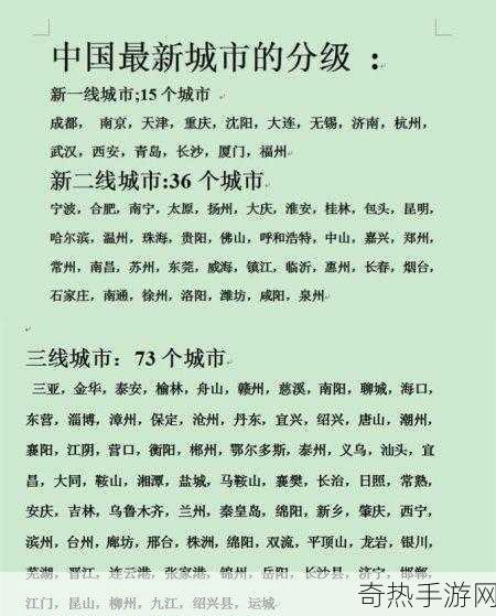 欧美一线二线三显区别-欧美一线、二线、三线城市的区别解析与分析