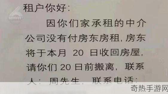 房东先生这是第5次付房租了-房东先生顺利完成第五次租金支付，感慨满满！