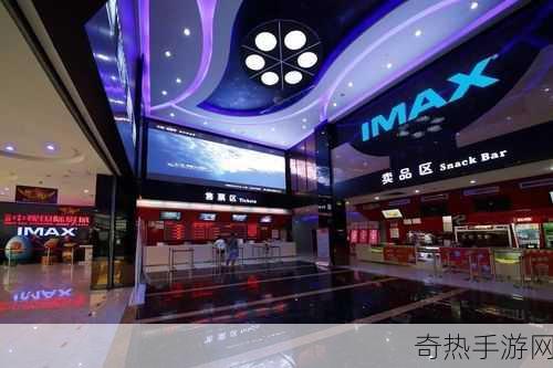 三亚电影院IMAX-探索三亚IMAX影院，沉浸式观影体验新篇章