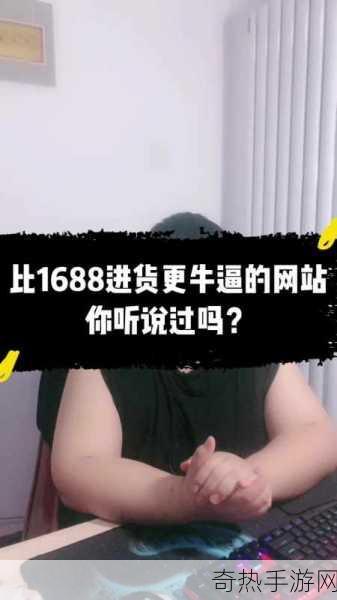 成品网站源码1688可靠吗-探索1688成品网站源码的可靠性与价值分析