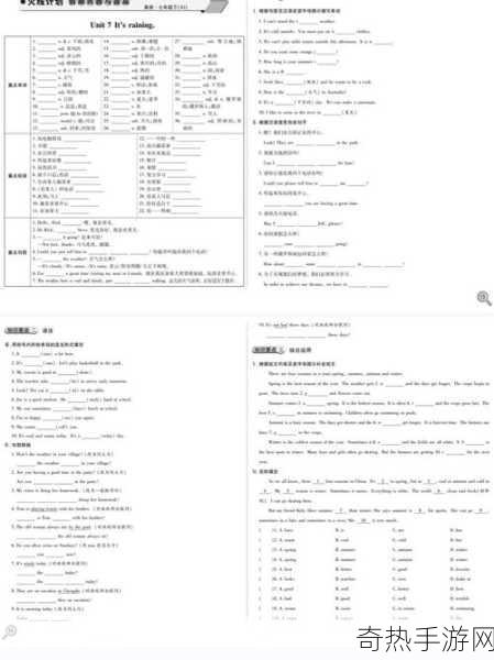 一体7交是哪五个地方-拓展一体7交的五大核心区域解析