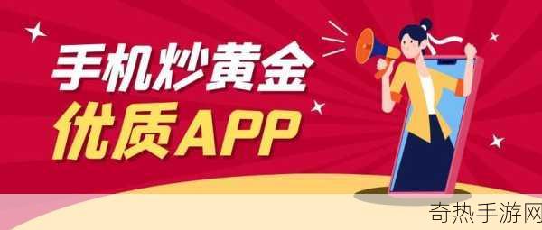 黄金网站app在线观看大全-全面解析黄金网站APP在线观看的优质资源与使用体验