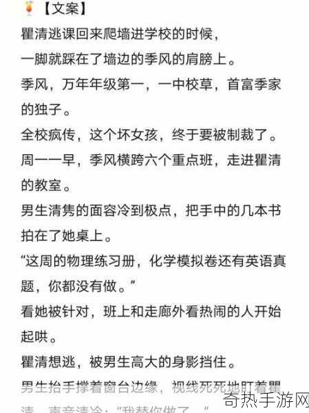 他像疯了一样占有了她古言的故事情节-狂执爱恨，倾心于你如风般疯狂