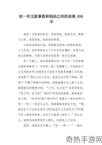 我和我的妈妈-我与妈妈的温馨生活点滴分享