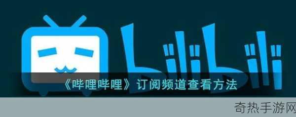 哔哩哔哩情侣进入高峰期-哔哩哔哩情侣迎来热潮，浪漫互动升级中！