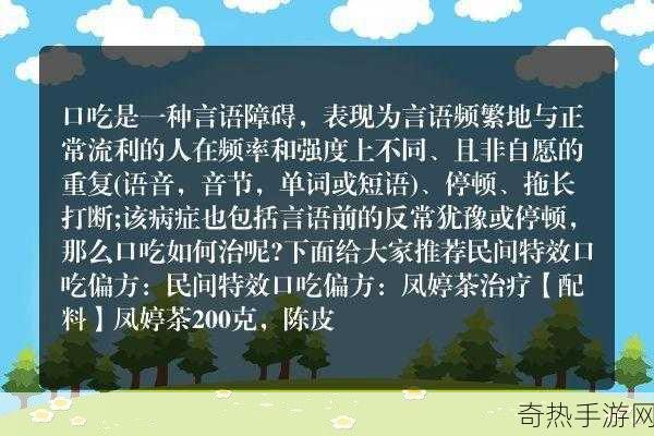 50种口吃技巧带图带视频-50种有效口吃技巧的详细指南及配图视频分享