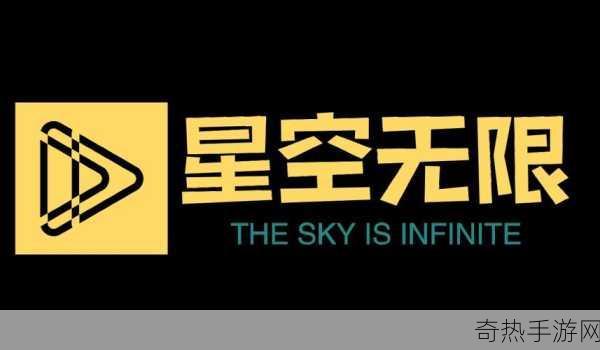 星空无限传媒官网星媒体网站-探索星空无限传媒官网，开启新媒体时代的精彩旅程！