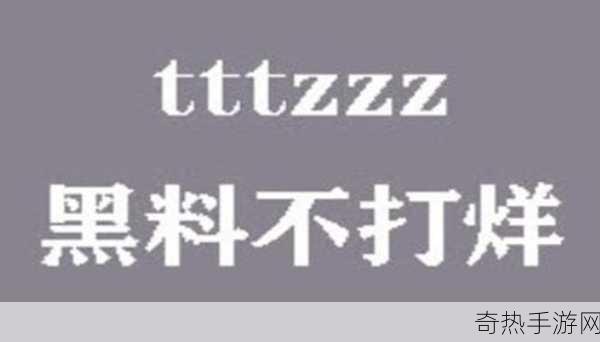 黑料吃瓜网-热点事件-黑料不打烊-黑料不打烊：揭秘娱乐圈背后的真相与热点事件