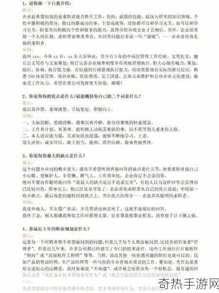 去医院面试被院长弄了-医院面试经历：被院长深度考察的故事