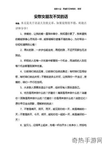 女生如何安慰自己且不伤害自己-女生自我安慰与积极心理调适的方法分享