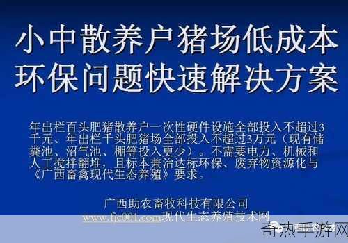 人与畜禽corporation中国-人与畜禽的和谐共生：探索中国农业新模式