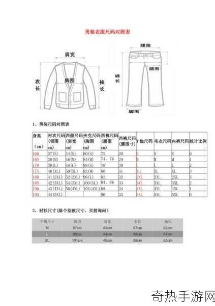 日本尺码专线-全面解析日本尺码专线及其重要性