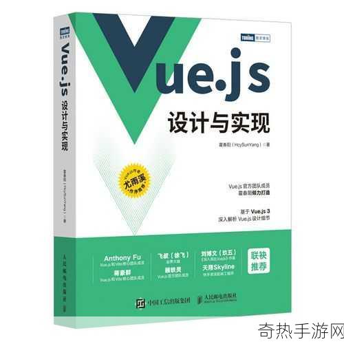 JS深入浅出VUE-深入浅出Vue.js：从基础到实战的全方位解析