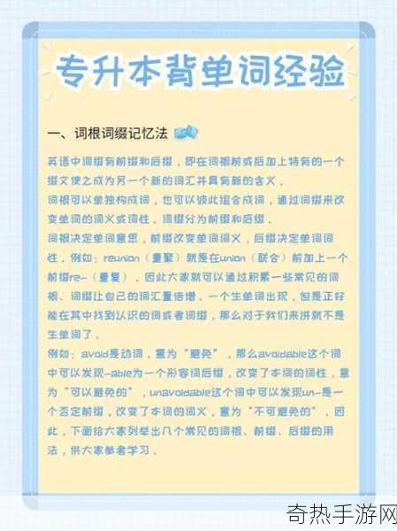 坐在学霸的棍子的上背单词-在学霸的指引下，轻松掌握单词背诵技巧