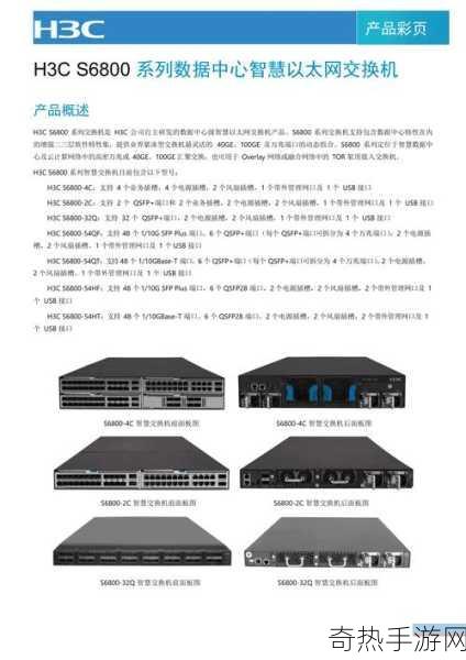 宿舍h3c原文-拓展宿舍网络覆盖的H3C解决方案解析与应用探讨