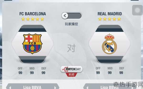 绿茵新纪元，FIFA 14移动版震撼发布，iOS玩家率先体验指尖绿茵场