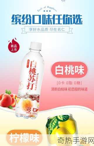 名仁水蜜桃味375ml-清新爽口的拓展名仁水蜜桃味饮料375ml，尽享夏日风情！