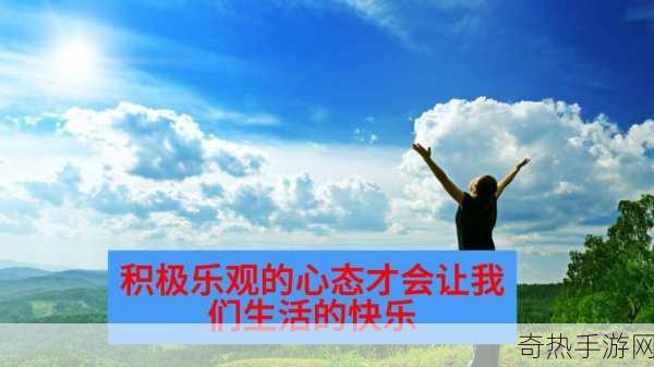 喜欢多人一起玩我什么心态-享受团体活动带来的快乐与友谊的心态分析