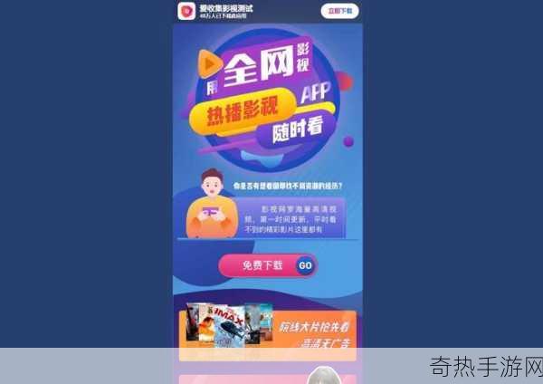 成品影视app开发-全面推进成品影视APP开发与创新策略探讨