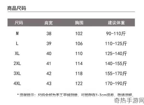 国产尺码和欧洲尺码表2024被网传第一是刷的-2024年国产尺码与欧洲尺码对比表曝光，争议不断！