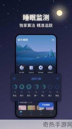 100种晚上禁用的APP大全IOS-100款夜间禁用的iOS应用推荐，助你提升睡眠质量