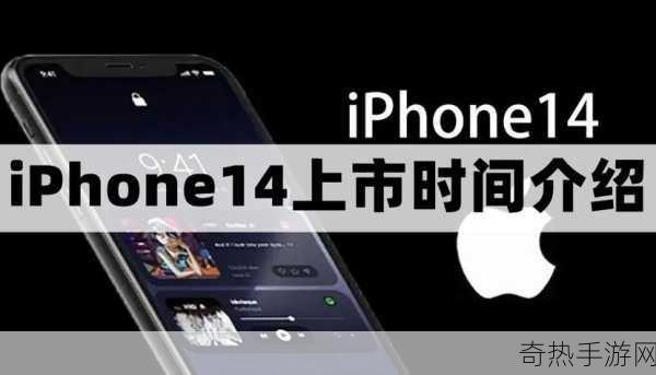 IPHONE14欧美日韩版本开放时间即将延长发言-iPhone 14欧美日韩版本开放时间将延长，期待更多用户体验！