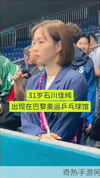 马龙和石川佳纯混双过吗-马龙与石川佳纯的混双搭档表现如何？