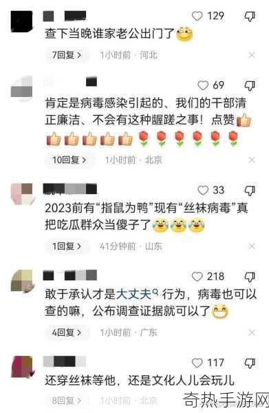 911吃瓜八卦有理爆料无罪-911吃瓜八卦：揭秘真相，爆料无罪的背后故事